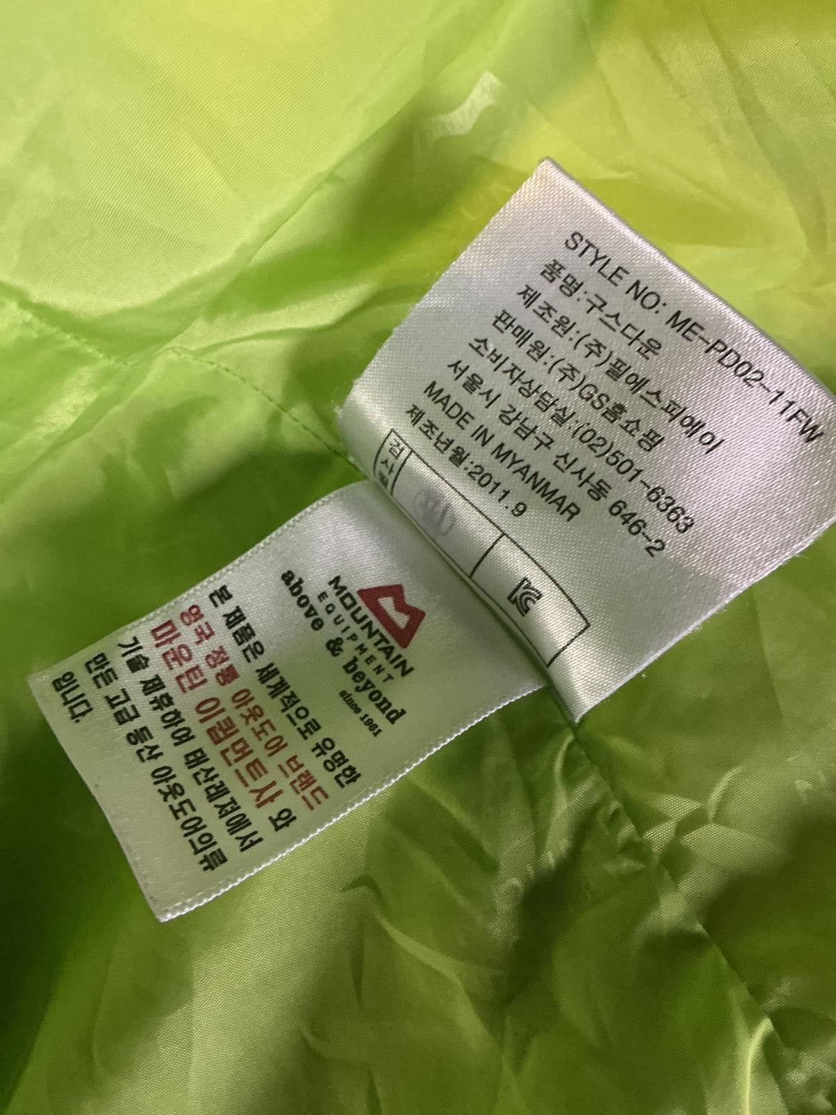 Mountain Equipment Men's Green Puffer Jacket